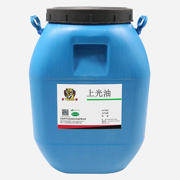 水性上光油
